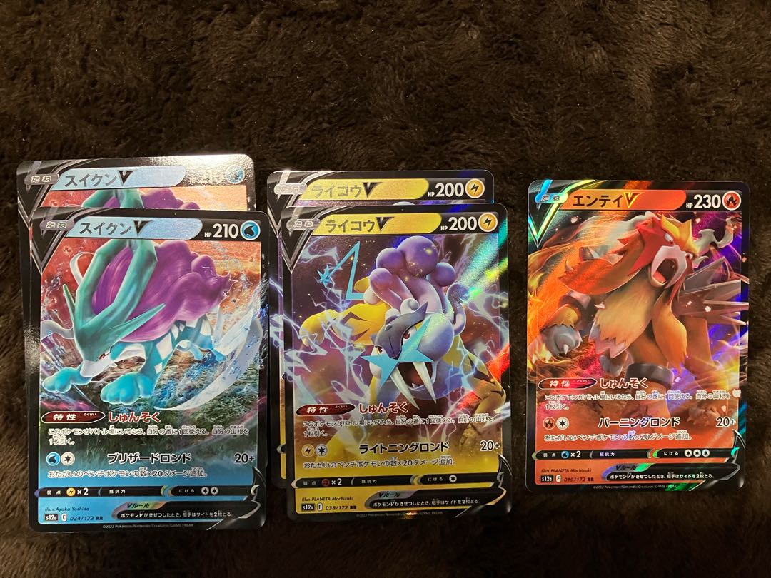 ［Pokemon Card SuicuneV RaikouV EnteiV