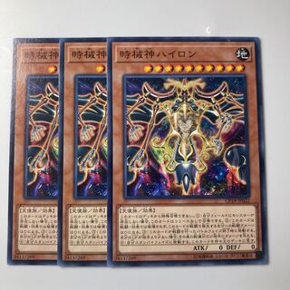 7785 時械神ハイロン ノーマル JP022