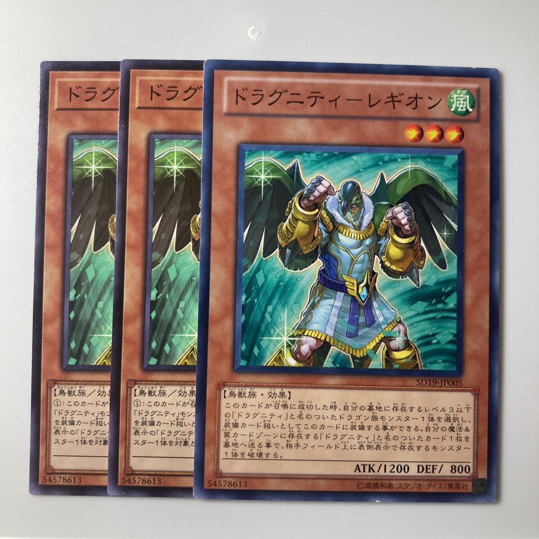 7786 Dragunity - Legion $1875