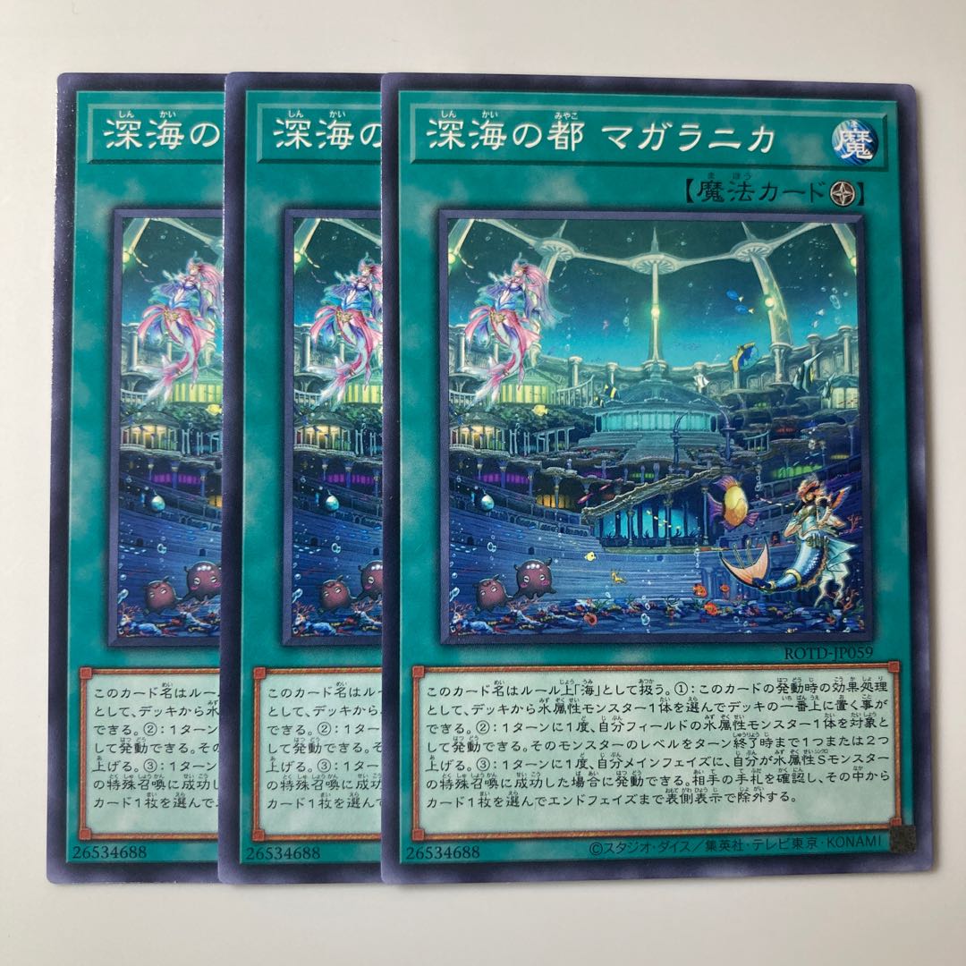 7787 Magellanica, the Deep Sea City $1877