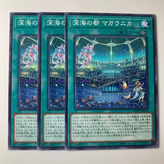 7787 Magellanica, the Deep Sea City $1877