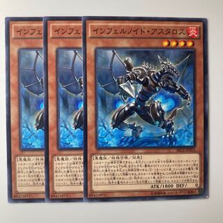 Infernoid Patrulea $1878