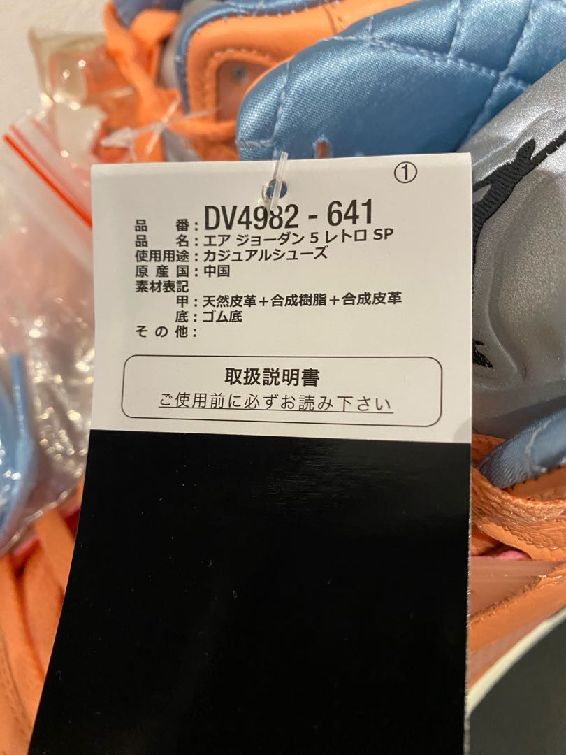 DJ Khaled × Nike Air Jordan 5 "Crimson Bliss"   28cm