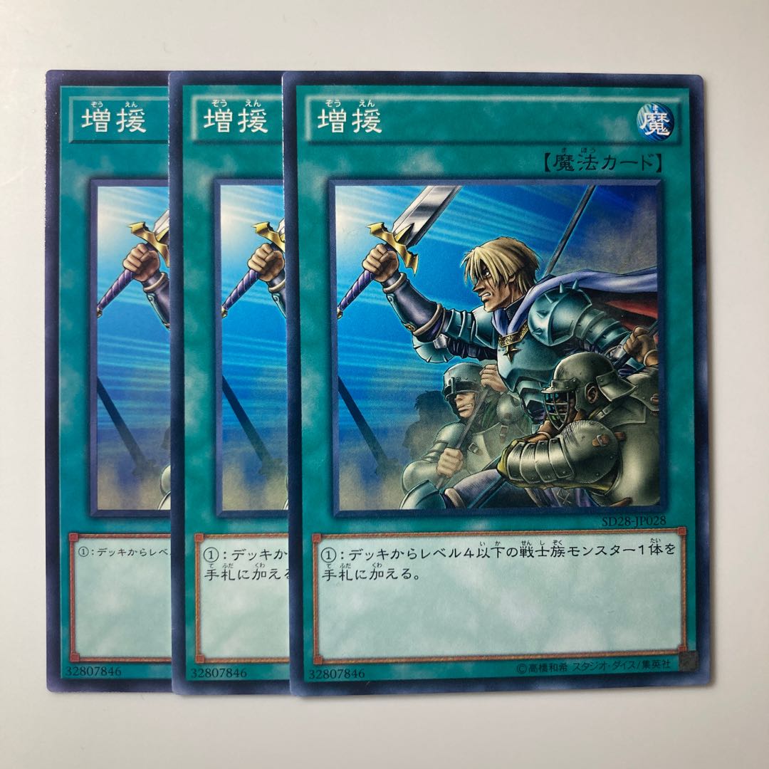 Reinforcements $1880