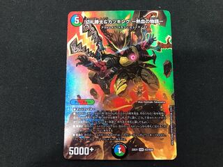 Katsuta Kirifuda & Kats King -A Tale of Fever- DSR Psychic2/Psychic50