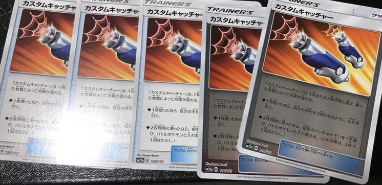 カスタムキャッチャー 5枚