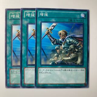 Reinforcements $1881