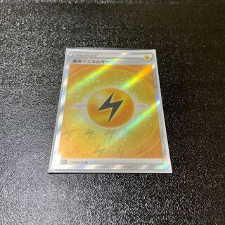 Basic LightningEnergy SR 254/172