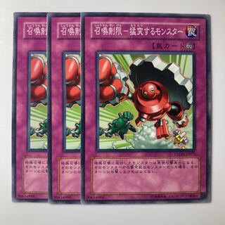 7790 召喚制限-猛突するモンスター ノーマル JP075