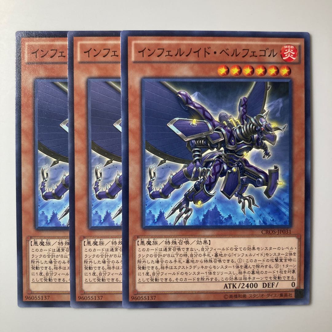 7791 Infernoid Sjette Normal JP031