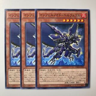 7791 Infernoid Sjette Normal JP031