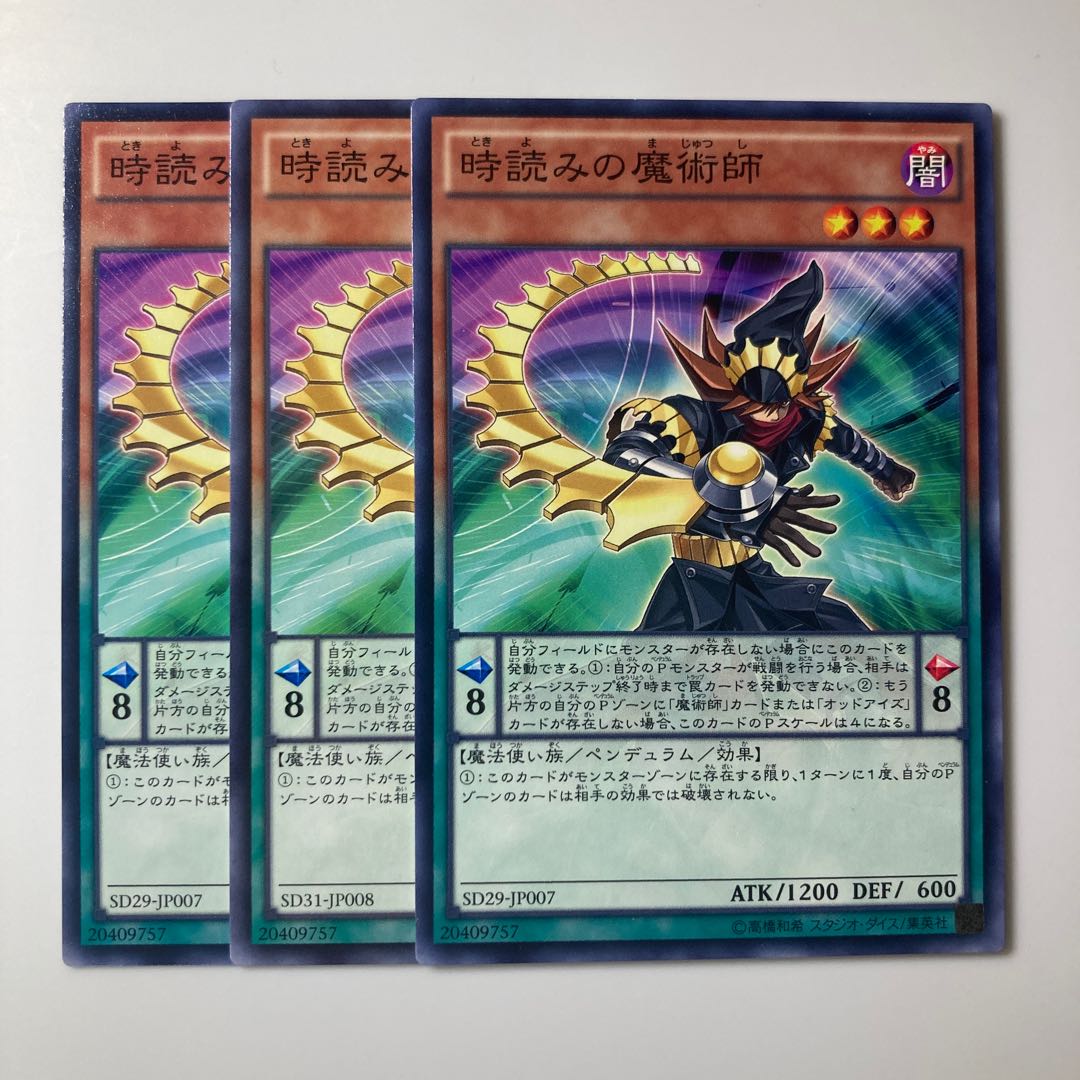 7792 Timegazer Magician $1886