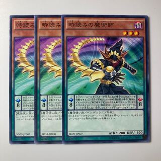 7792 Timegazer Magician $1886