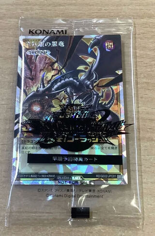 Yu-Gi-Oh! Rush Duel Red-Eyes Black Dragon Early Bird Special Overrush