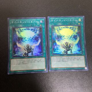 サイバネット・リカバー スーパーレア JP021 2枚セット