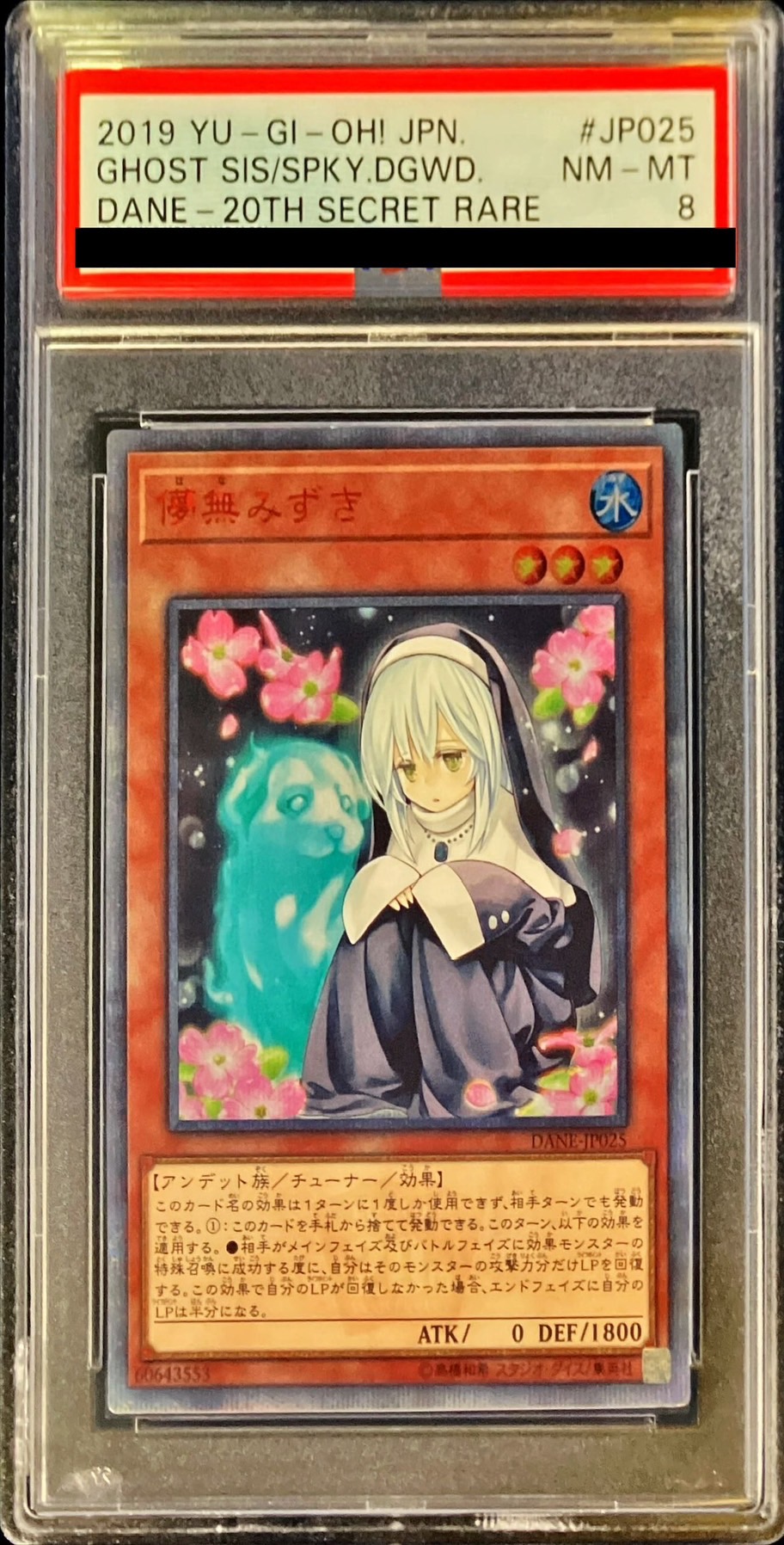 PSA graded] (PSA8) Ghost Sister & Spooky Dogwood [20th Secret] {DANE-...