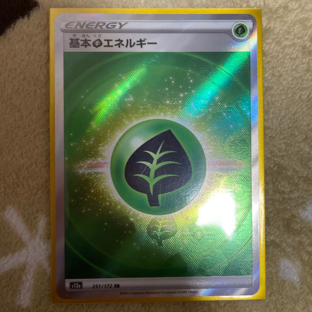 Basic GrassEnergy SR 251/172