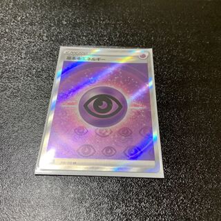 Basic PsychicEnergy SR 255/172