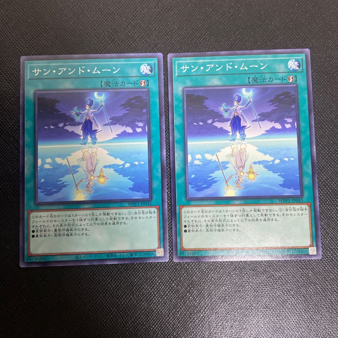 Sun and Moon Normal JP045 Set of 2