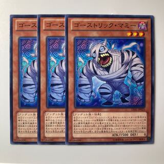 7799 Ghostrick Mummy $1894