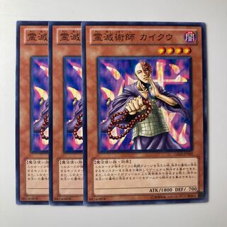 7801 Kycoo the Ghost Destroyer $1896