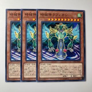 7802 時械神ラフィオン ノーマル JP023