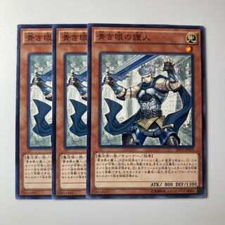 7803 Protector with Eyes of Blue $1899