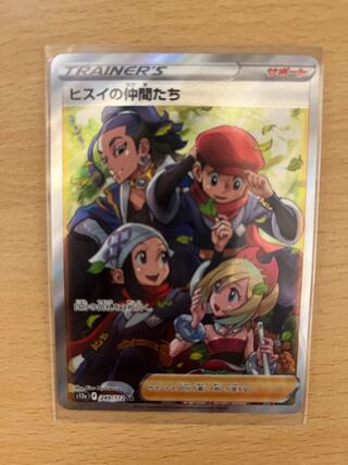 Jade Companions SR 249/172