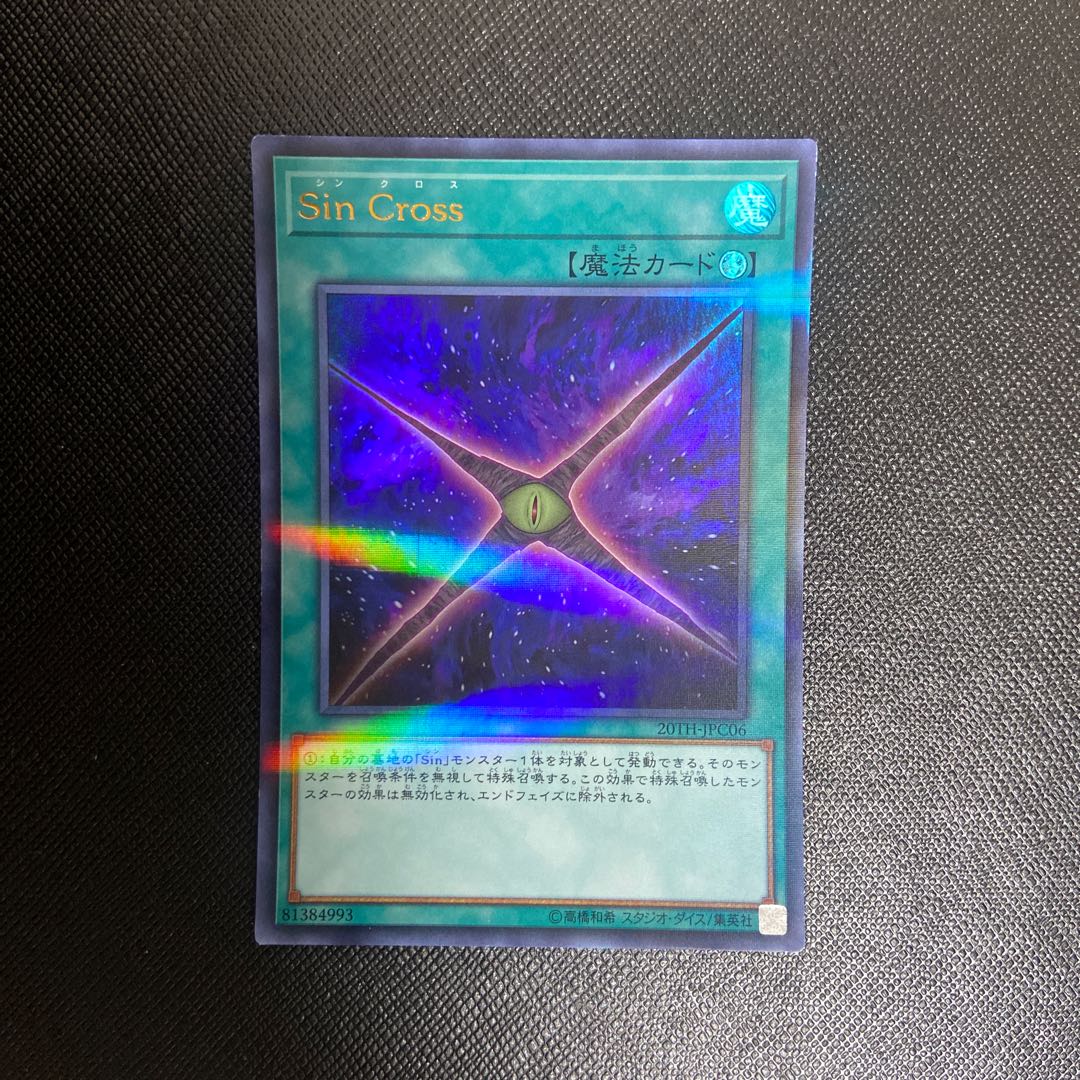 Malefic Divide Parallel Ultralea JPC06