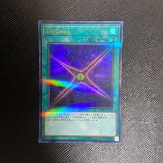Sin Cross