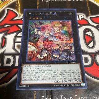 Yu-Gi-Oh! Traptrix Rafflesia Secret Rare