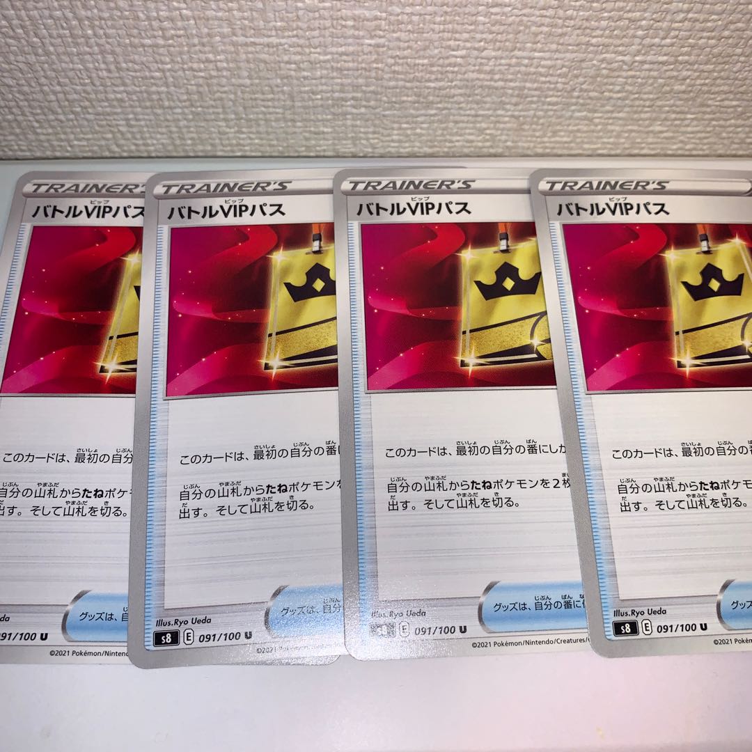 Battle VIP Pass U 091/100