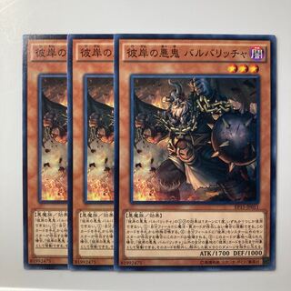 7808 Barbar, Malebranche of the Burning Abyss $1905