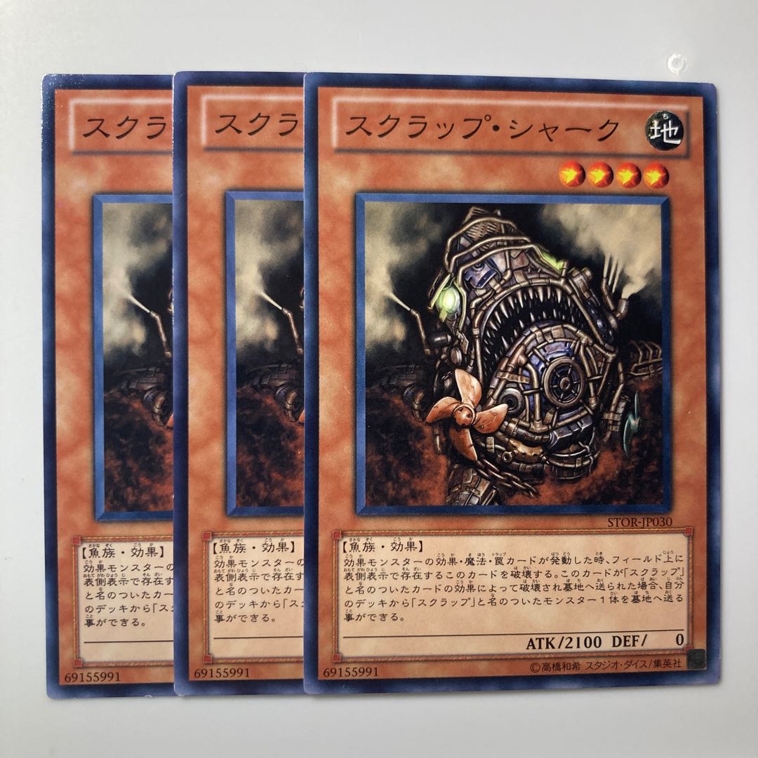 7810 Scrap Shark $1907