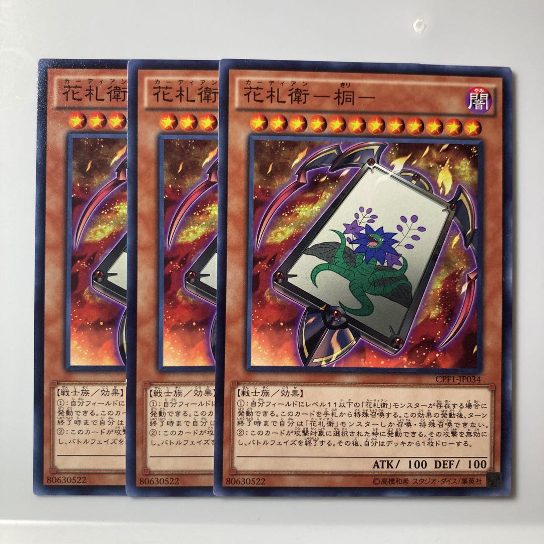 7812 Hanafuda-e-Kiri $1909