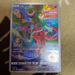 Deoxys AR 185/172