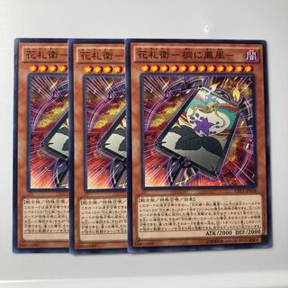 7813 Hanafudawei-Paulownia ni Fenghuang-$1910