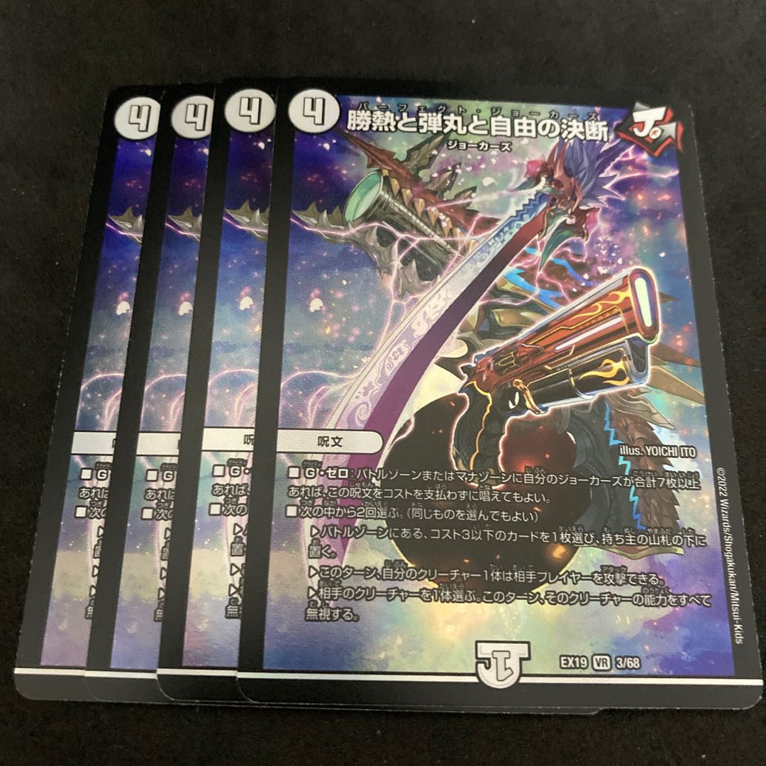 Dedicated Comment cards + Winning Heat, Bullets, and Freedom Decision VR 3/68