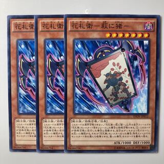 7814 Hanafuda-e-ogi ni boar-$1911