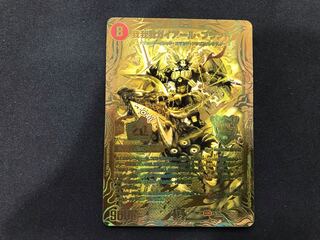 Gaga Gaga Gaiare Brand (20th SP Gold Rare Spec.) KGM 2S/20