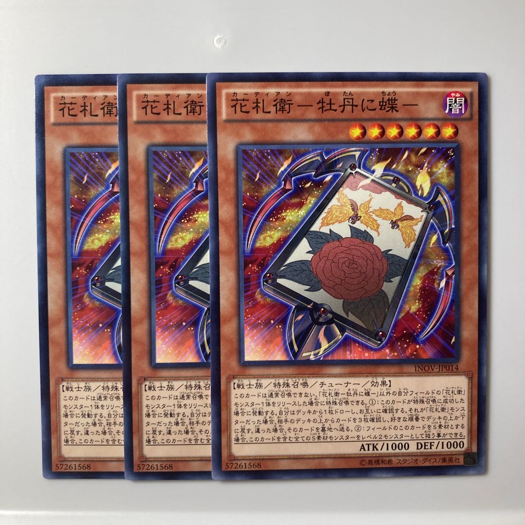 7815 Hanafuda-e- Peony and Butterfly- $1912