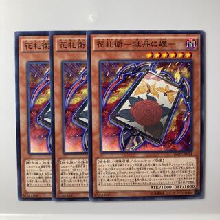 7815 Hanafuda-e- Peony and Butterfly- $1912