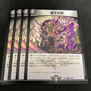 Seal of the Commanding King R 30/68