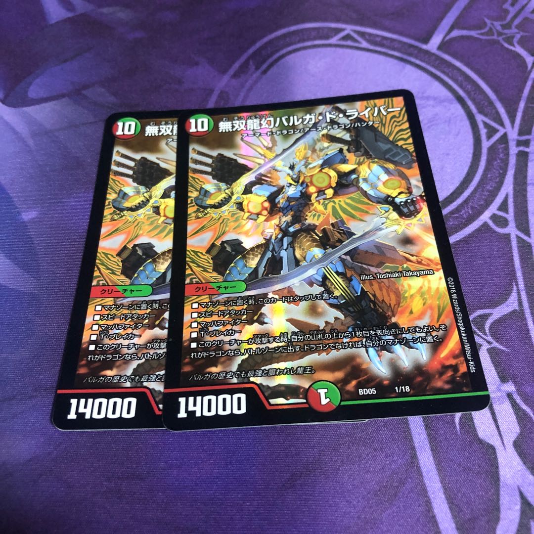 Muso Ryugen Barga de Leiber 5/100