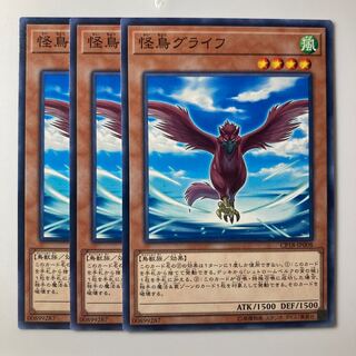 7817 怪鳥グライフ ノーマル JP008