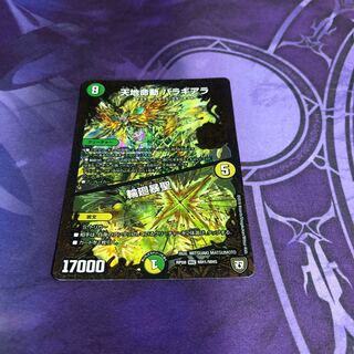 Tenchi Meido Balaghiara｜Rinne Gosei MHZ MH1/MH5