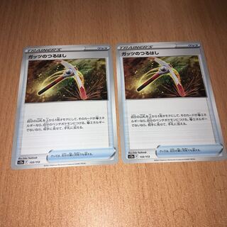 Guts pickaxe 133/172