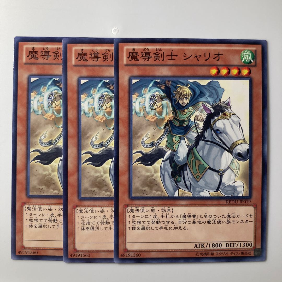 7819 Charioteer of Prophecy $1917