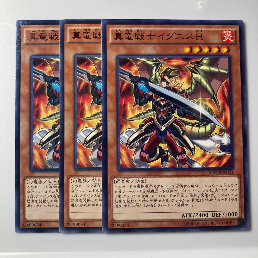 7822 Ignis Heat, the True Dracowarrior $1920