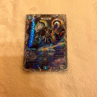 Trial of God (Silver Treasure) VR TR8/TR10